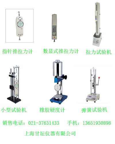 30kn拉力计,上海拉力计公司_3吨推拉型测力计品牌